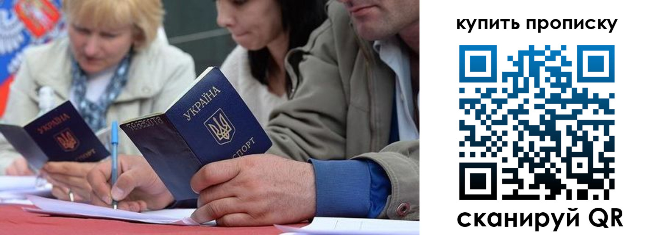 временная регистрация для всех в Тимашёвске