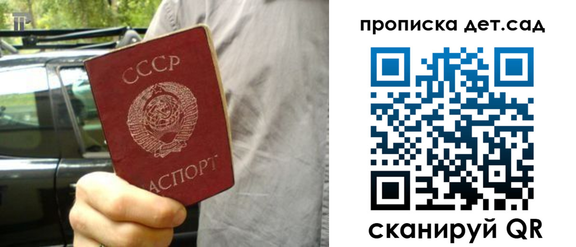 прописка регистрация в Тимашёвске