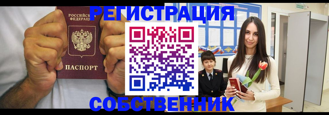 найти адрес прописки в Тимашёвске