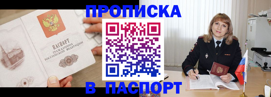 пропишу в квартире в Тимашёвске