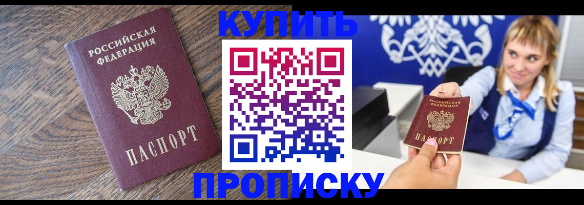 временная регистрация поиск в Тимашёвске