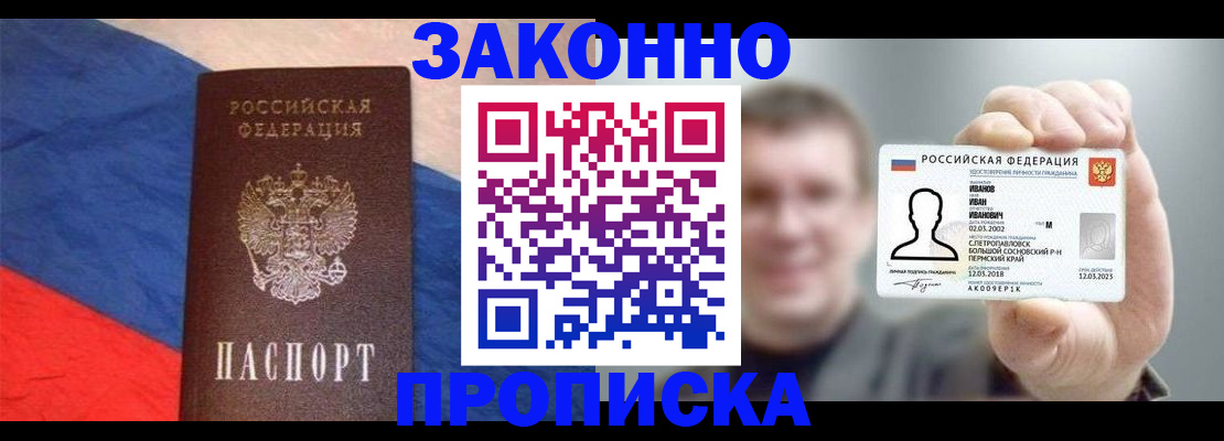 временная регистрация в квартире в Тимашёвске