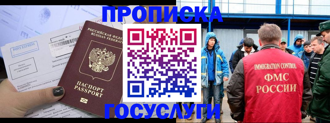 временная регистрация собственник в Тимашёвске